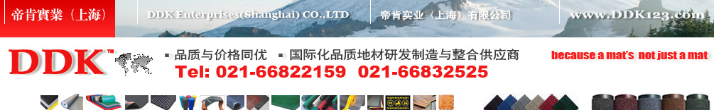 DDK地垫网DDK123.com