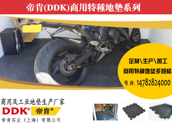 【耐磨仓库地胶垫】DDK91938铲车防滑耐磨地垫/工业厂房pvc地胶