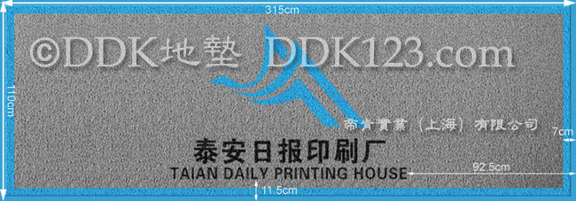 丝圈垫,喷丝地垫,圈丝地垫,PVC地垫,DDK朗丽美地垫,刮泥地垫,除尘地垫,门垫,防尘垫,广告门垫