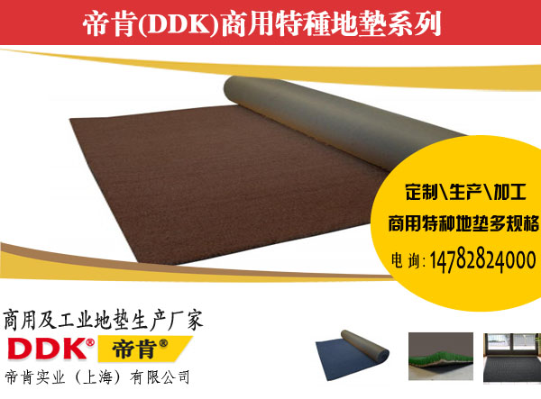 新型耐磨防滑轻型地毯DDK14359系列——耐磨防滑pvc地垫\入口处地垫