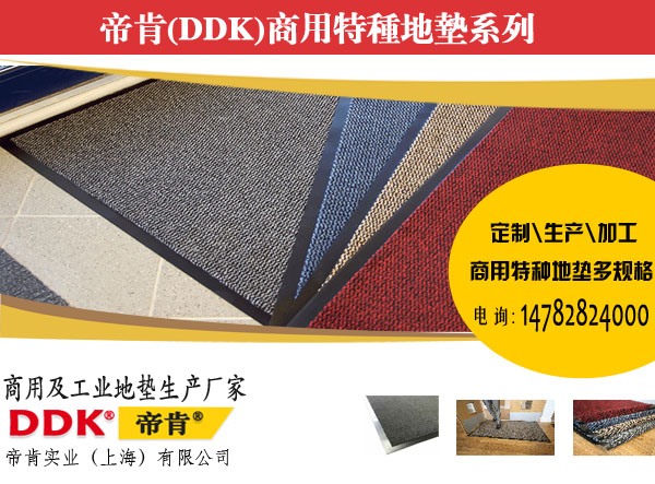 菠萝纹刮沙除尘地垫、DDK21435系列防尘吸水纤维地毯\门口毯 黑色/ 灰色/ 红色